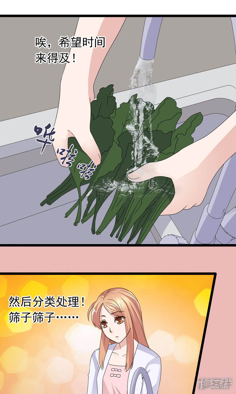 【我的手机男友】漫画-（第6话 挥之而去）章节漫画下拉式图片-第14张图片