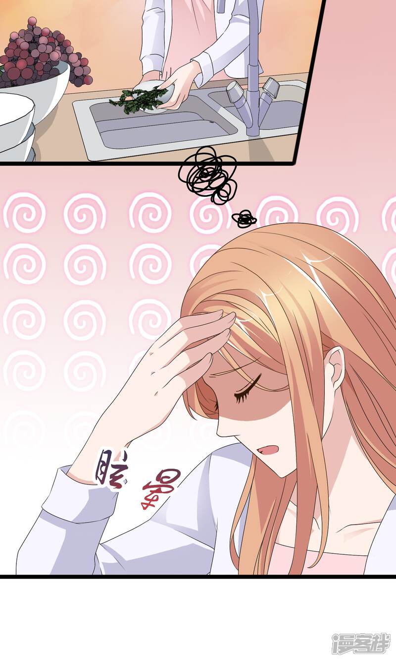 【我的手机男友】漫画-（第6话 挥之而去）章节漫画下拉式图片-第15张图片