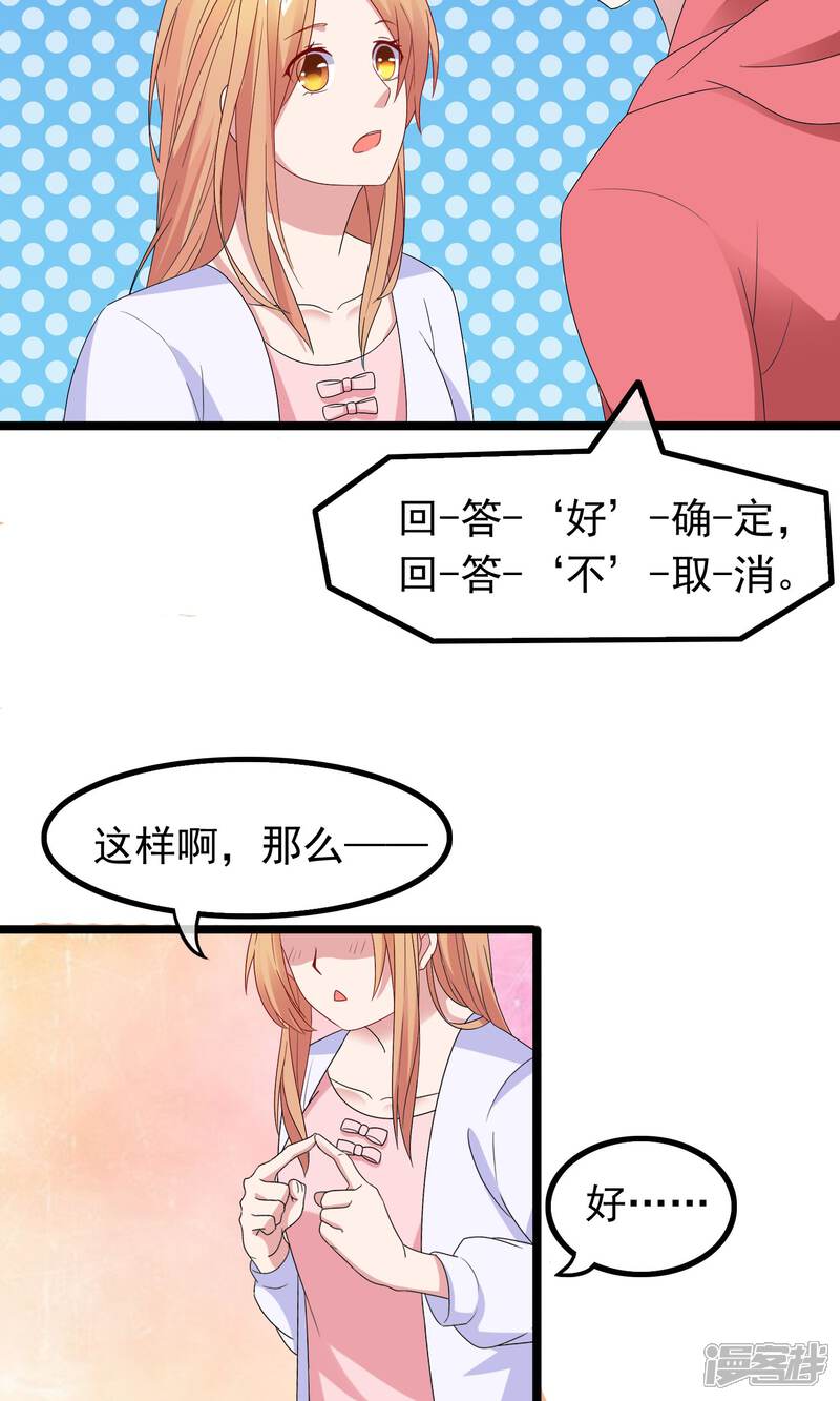 【我的手机男友】漫画-（第6话 挥之而去）章节漫画下拉式图片-第19张图片