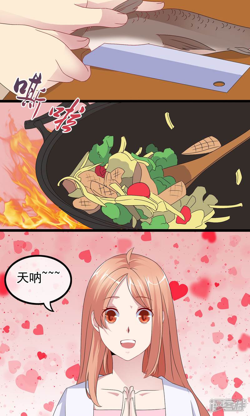 【我的手机男友】漫画-（第6话 挥之而去）章节漫画下拉式图片-第21张图片