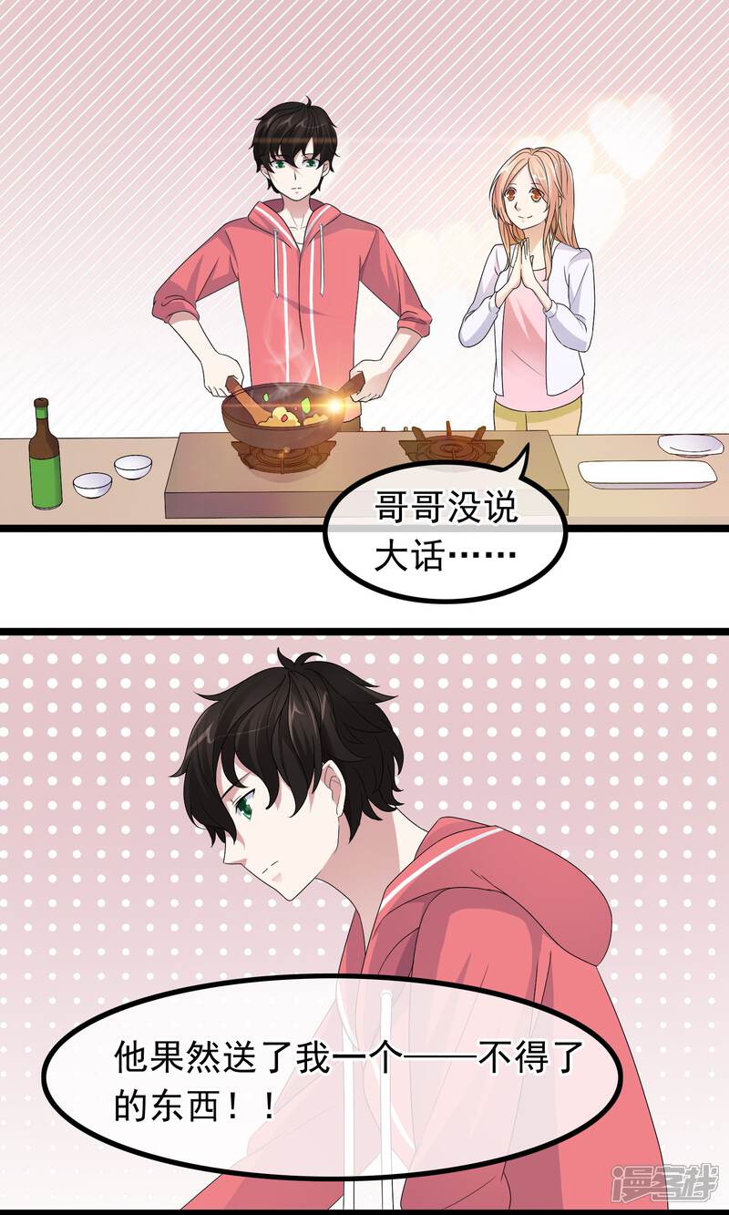 【我的手机男友】漫画-（第6话 挥之而去）章节漫画下拉式图片-第22张图片