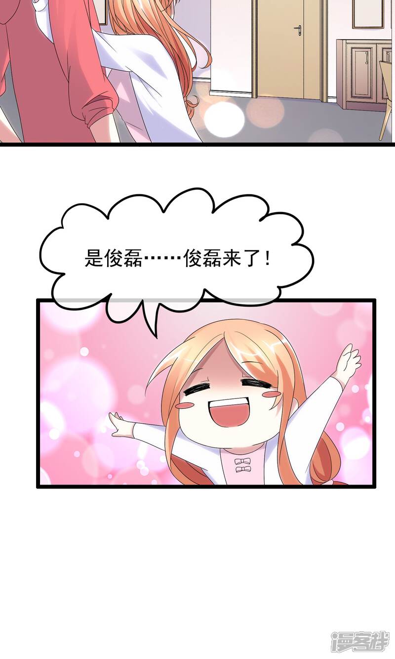 【我的手机男友】漫画-（第6话 挥之而去）章节漫画下拉式图片-第25张图片