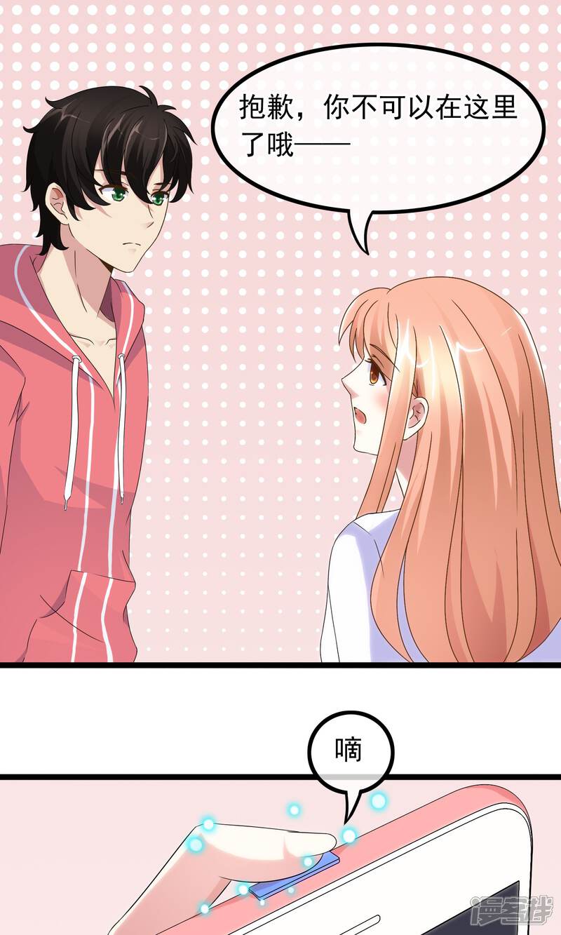 【我的手机男友】漫画-（第6话 挥之而去）章节漫画下拉式图片-第26张图片