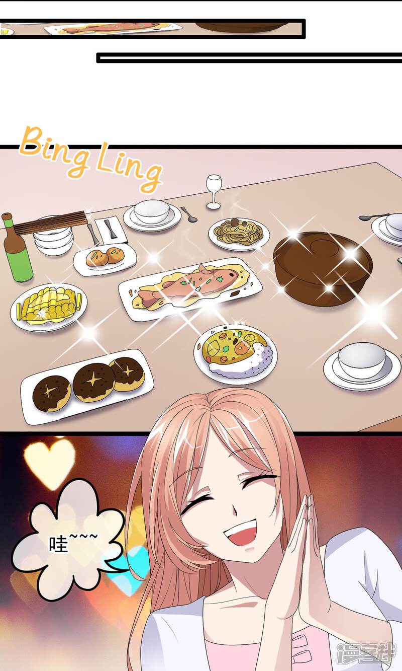【我的手机男友】漫画-（第6话 挥之而去）章节漫画下拉式图片-第23张图片