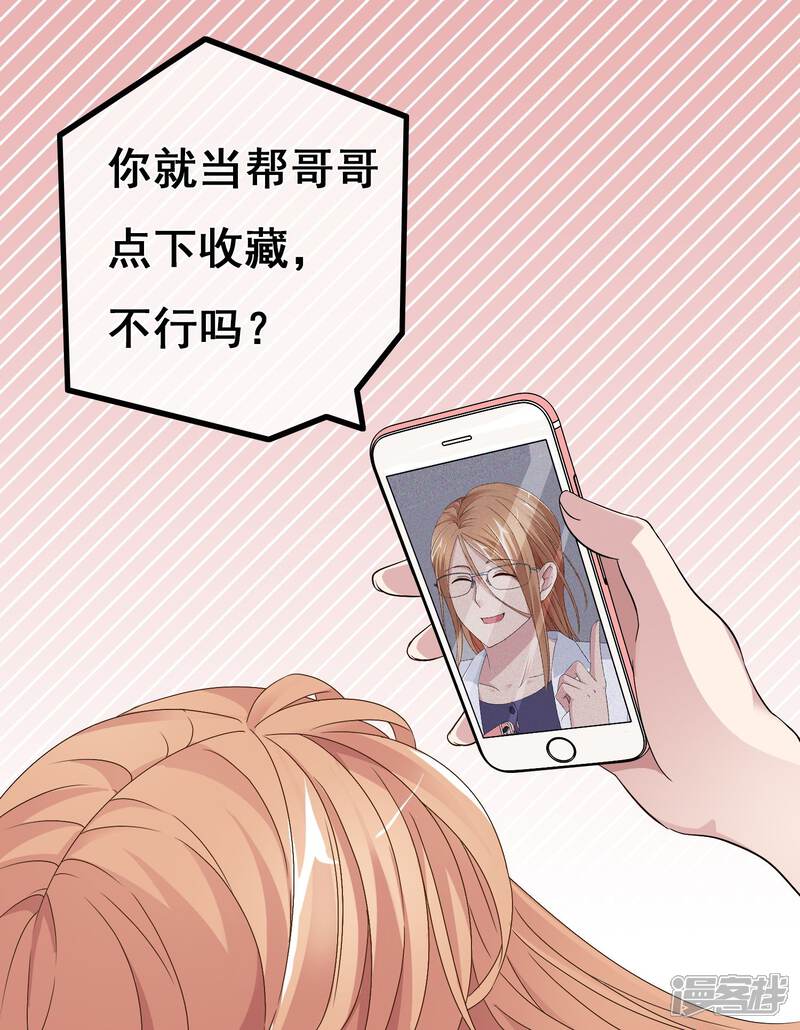 【我的手机男友】漫画-（第6话 挥之而去）章节漫画下拉式图片-第28张图片