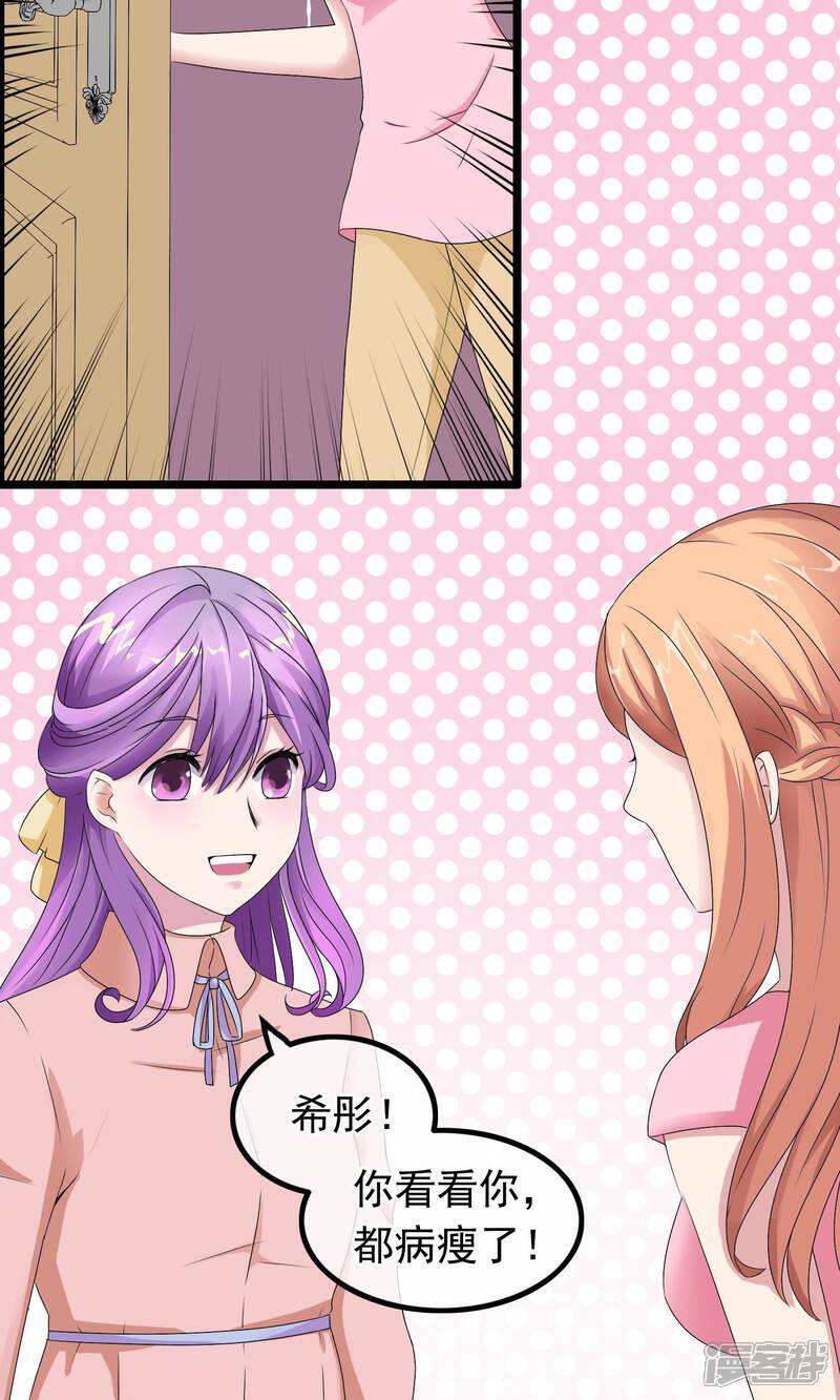 【我的手机男友】漫画-（第7话 少女的祈祷）章节漫画下拉式图片-第3张图片