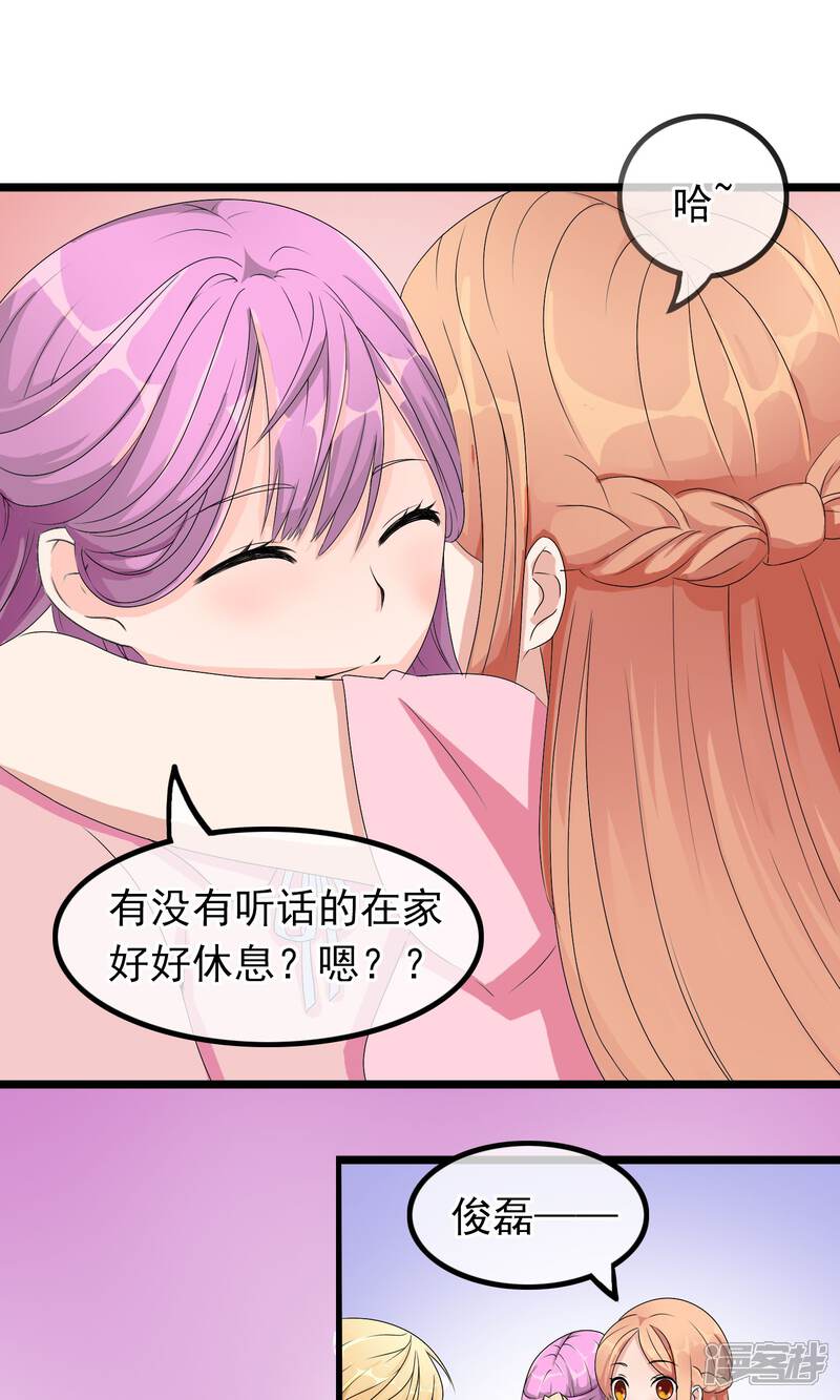 【我的手机男友】漫画-（第7话 少女的祈祷）章节漫画下拉式图片-第4张图片