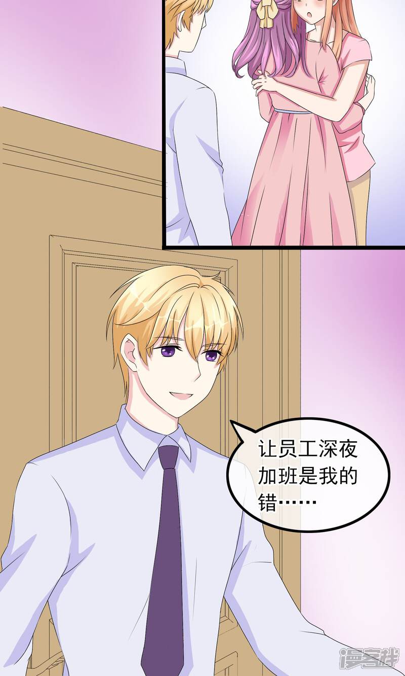 【我的手机男友】漫画-（第7话 少女的祈祷）章节漫画下拉式图片-第5张图片