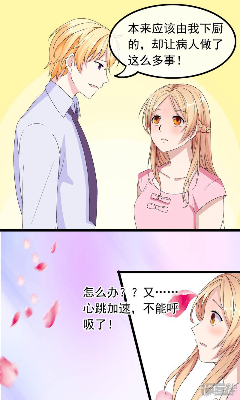 【我的手机男友】漫画-（第7话 少女的祈祷）章节漫画下拉式图片-第10张图片