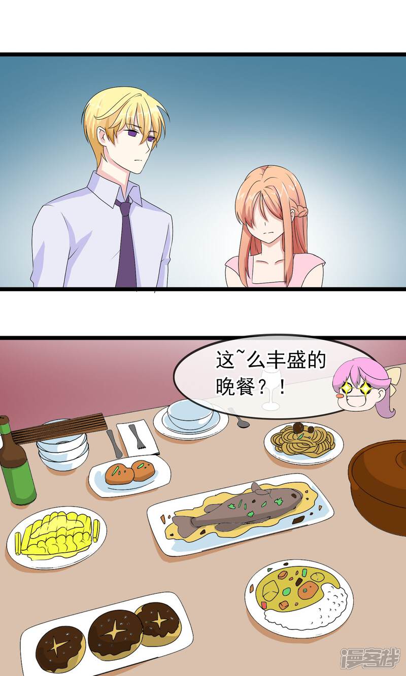 【我的手机男友】漫画-（第7话 少女的祈祷）章节漫画下拉式图片-第7张图片