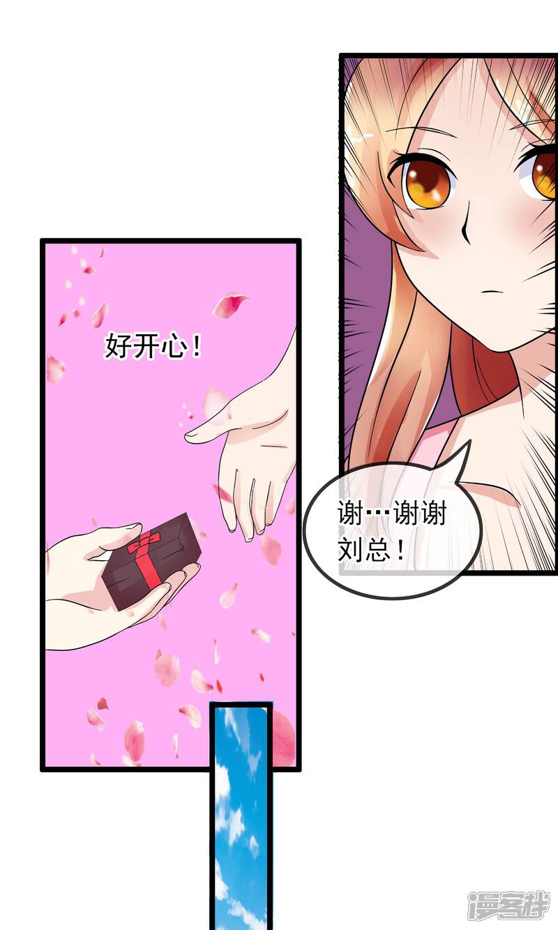【我的手机男友】漫画-（第7话 少女的祈祷）章节漫画下拉式图片-第12张图片