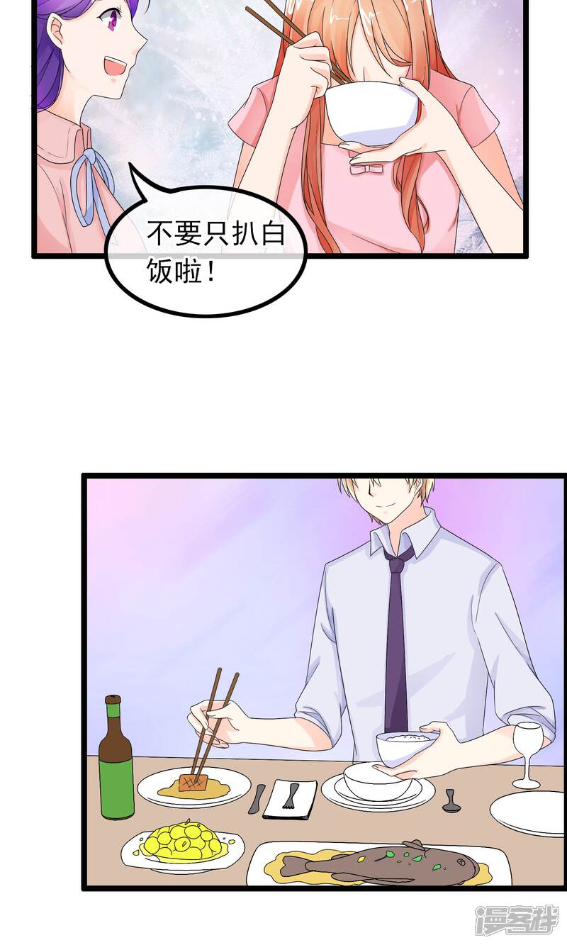 【我的手机男友】漫画-（第7话 少女的祈祷）章节漫画下拉式图片-第15张图片