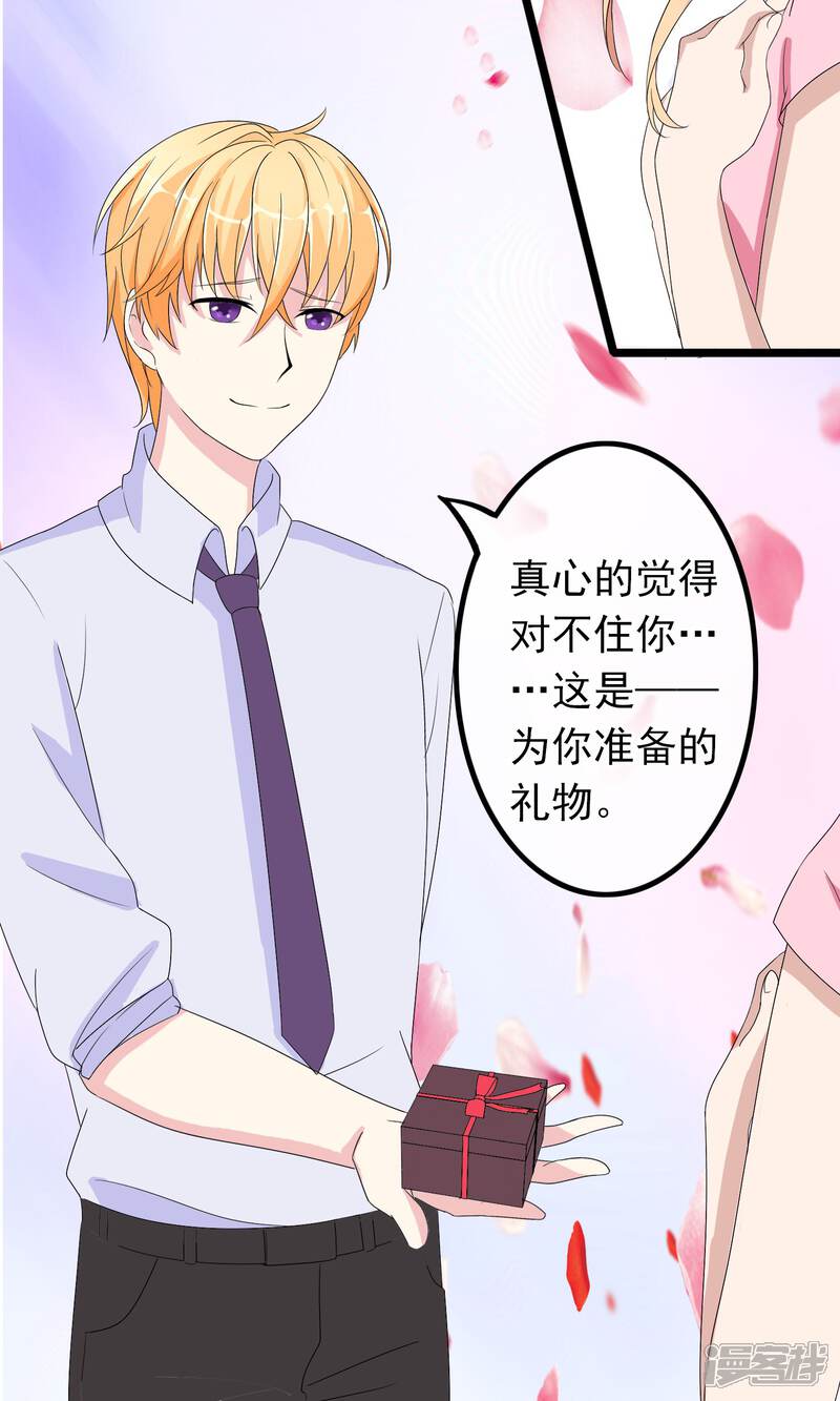 【我的手机男友】漫画-（第7话 少女的祈祷）章节漫画下拉式图片-第11张图片