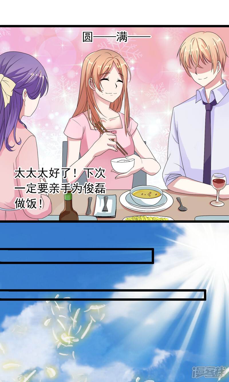 【我的手机男友】漫画-（第7话 少女的祈祷）章节漫画下拉式图片-第18张图片