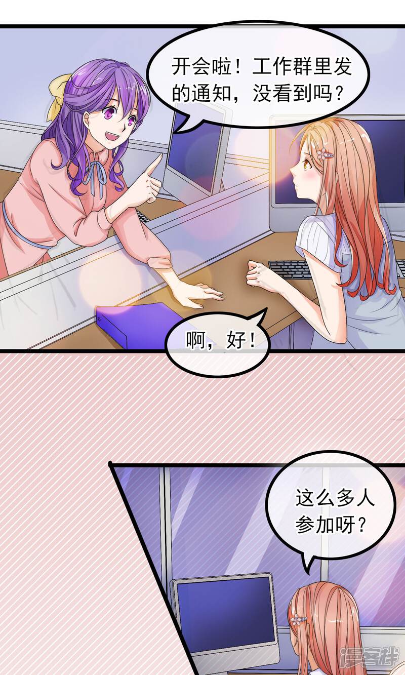【我的手机男友】漫画-（第7话 少女的祈祷）章节漫画下拉式图片-第24张图片