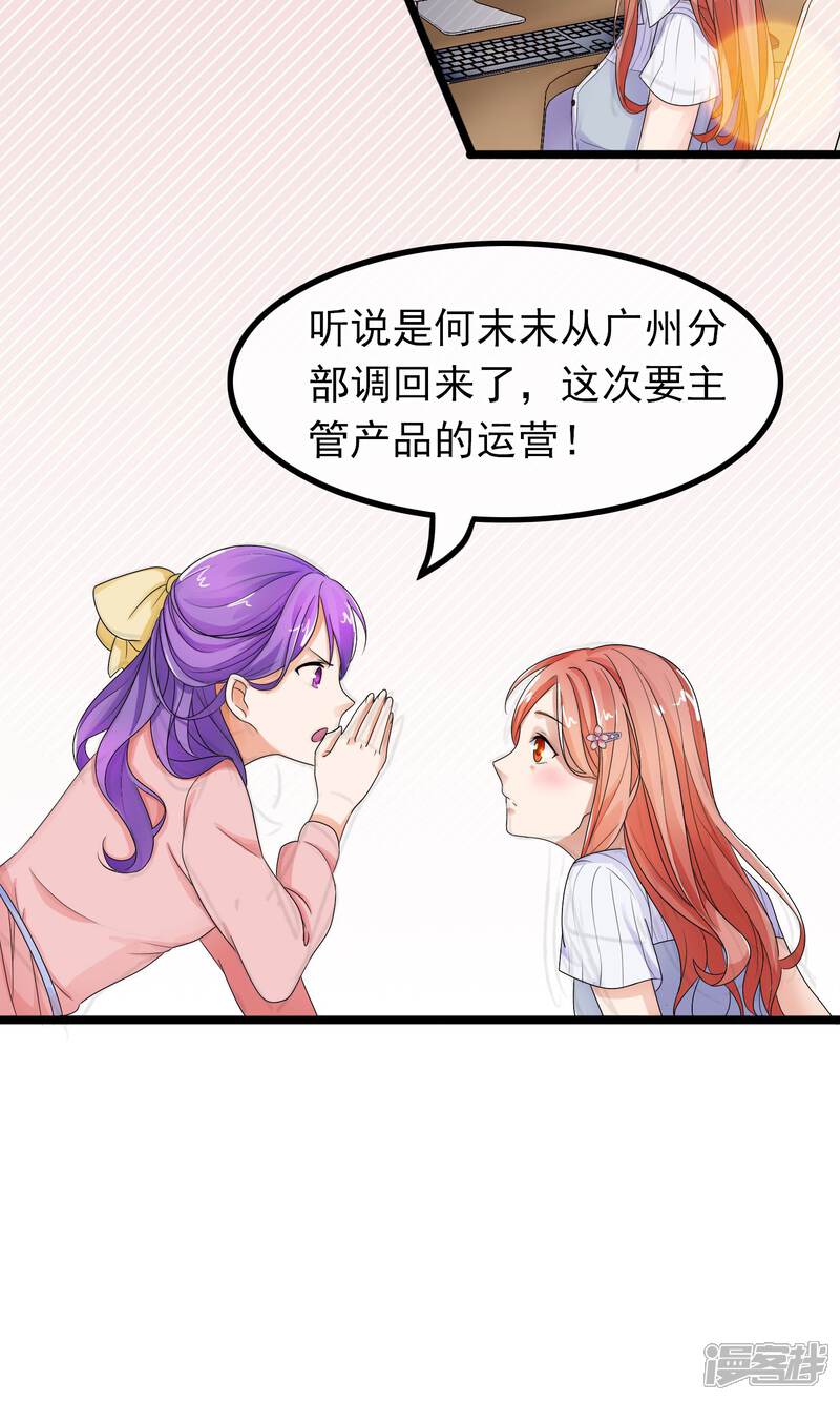 【我的手机男友】漫画-（第7话 少女的祈祷）章节漫画下拉式图片-第25张图片