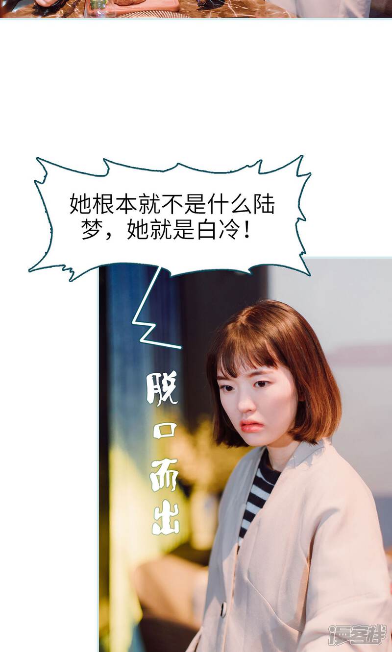 第45话-亡妻归来-剧能玩（第5张）