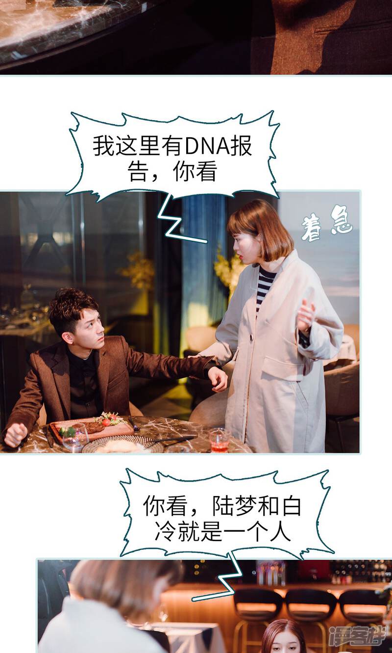 第45话-亡妻归来-剧能玩（第8张）