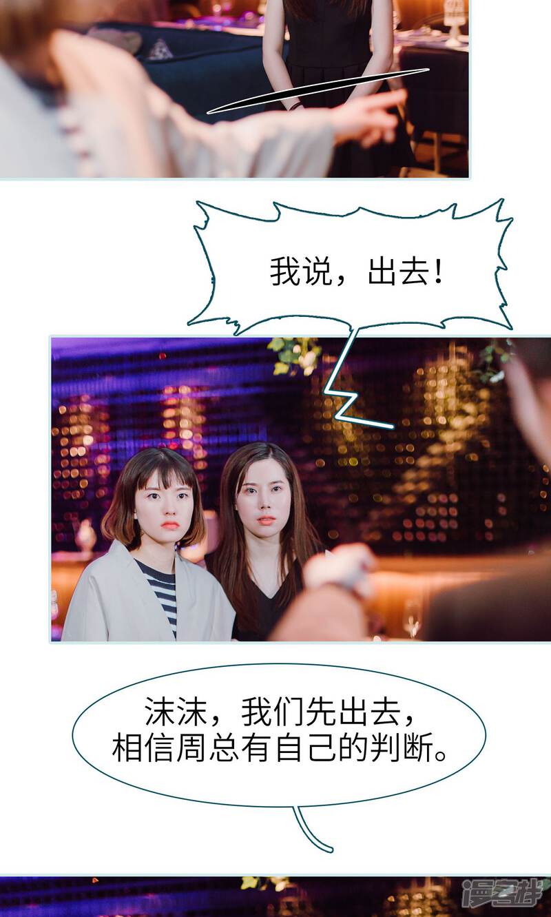 第45话-亡妻归来-剧能玩（第11张）