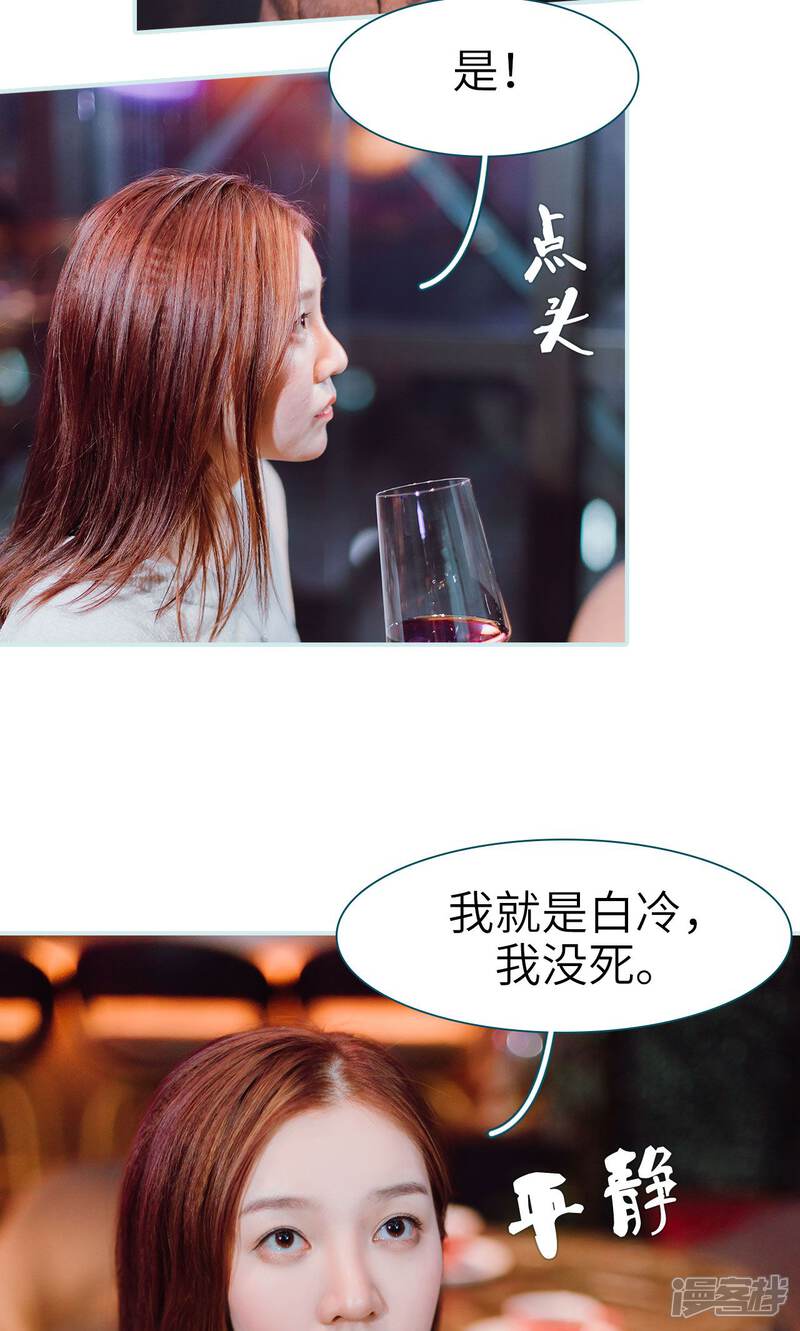 第45话-亡妻归来-剧能玩（第15张）