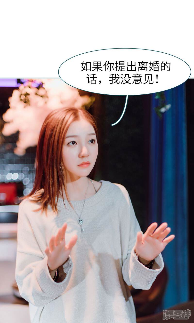 第45话-亡妻归来-剧能玩（第18张）