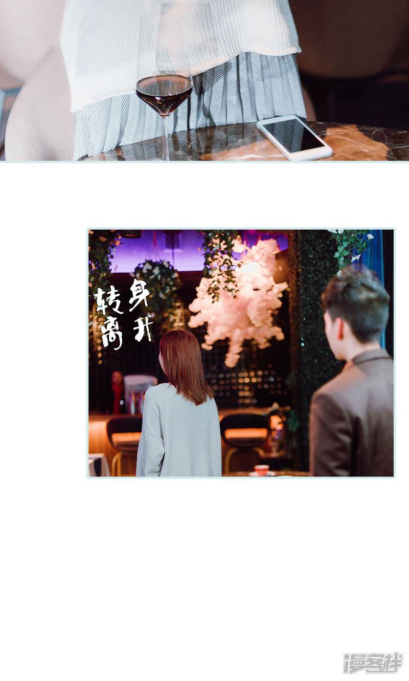 第45话-亡妻归来-剧能玩（第19张）