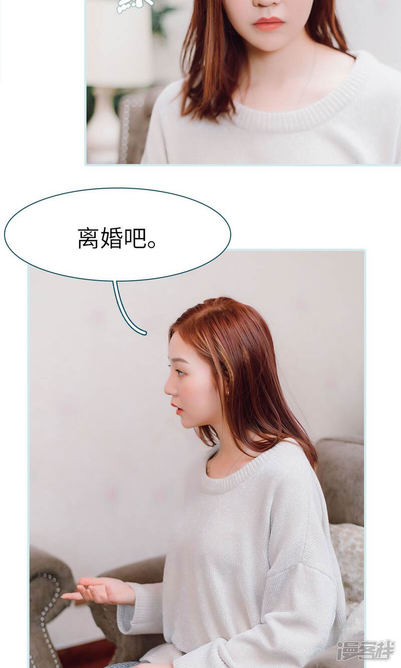 第45话-亡妻归来-剧能玩（第22张）