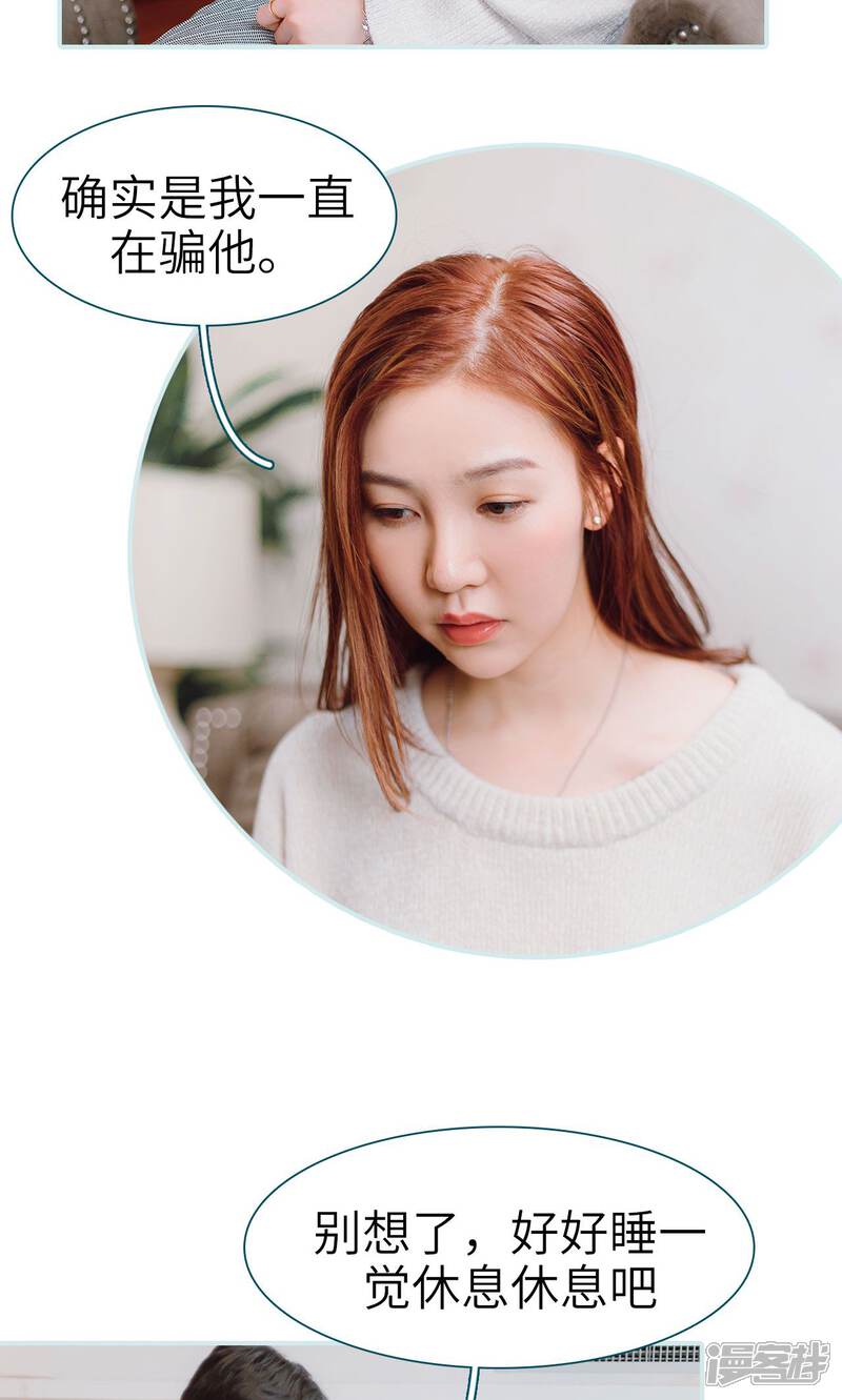 第45话-亡妻归来-剧能玩（第23张）