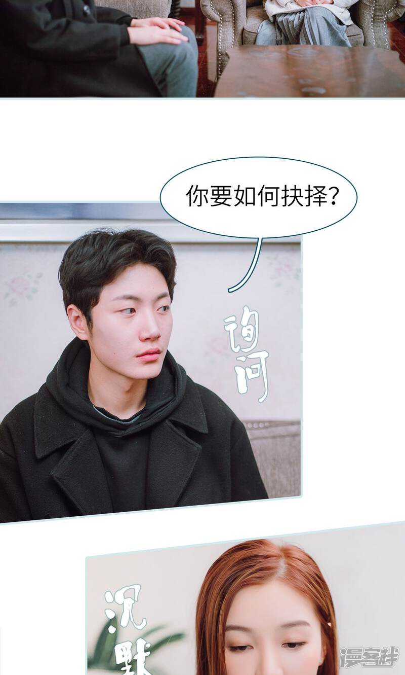 第45话-亡妻归来-剧能玩（第21张）