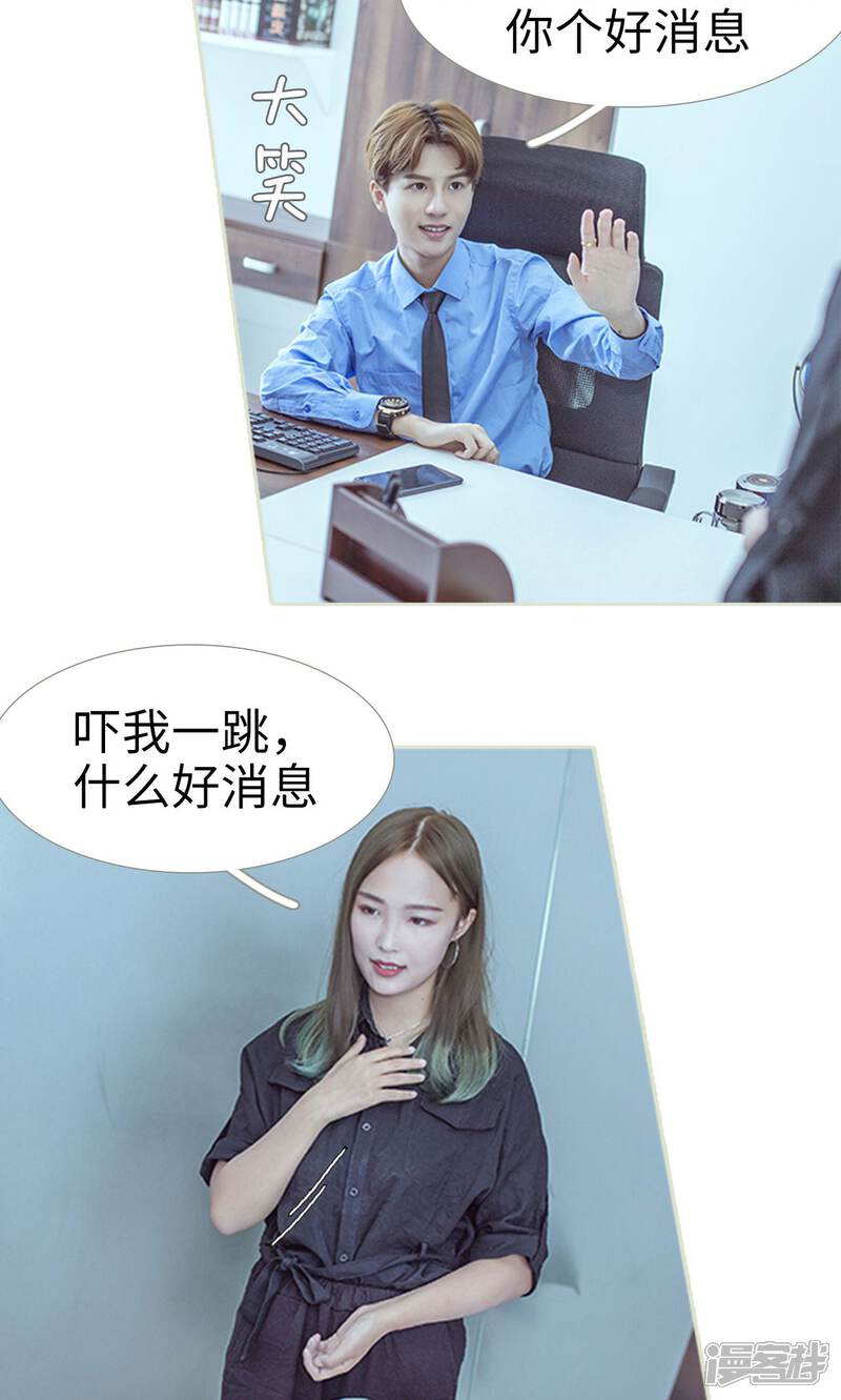 第69话-步步婚宠-剧能玩（第5张）