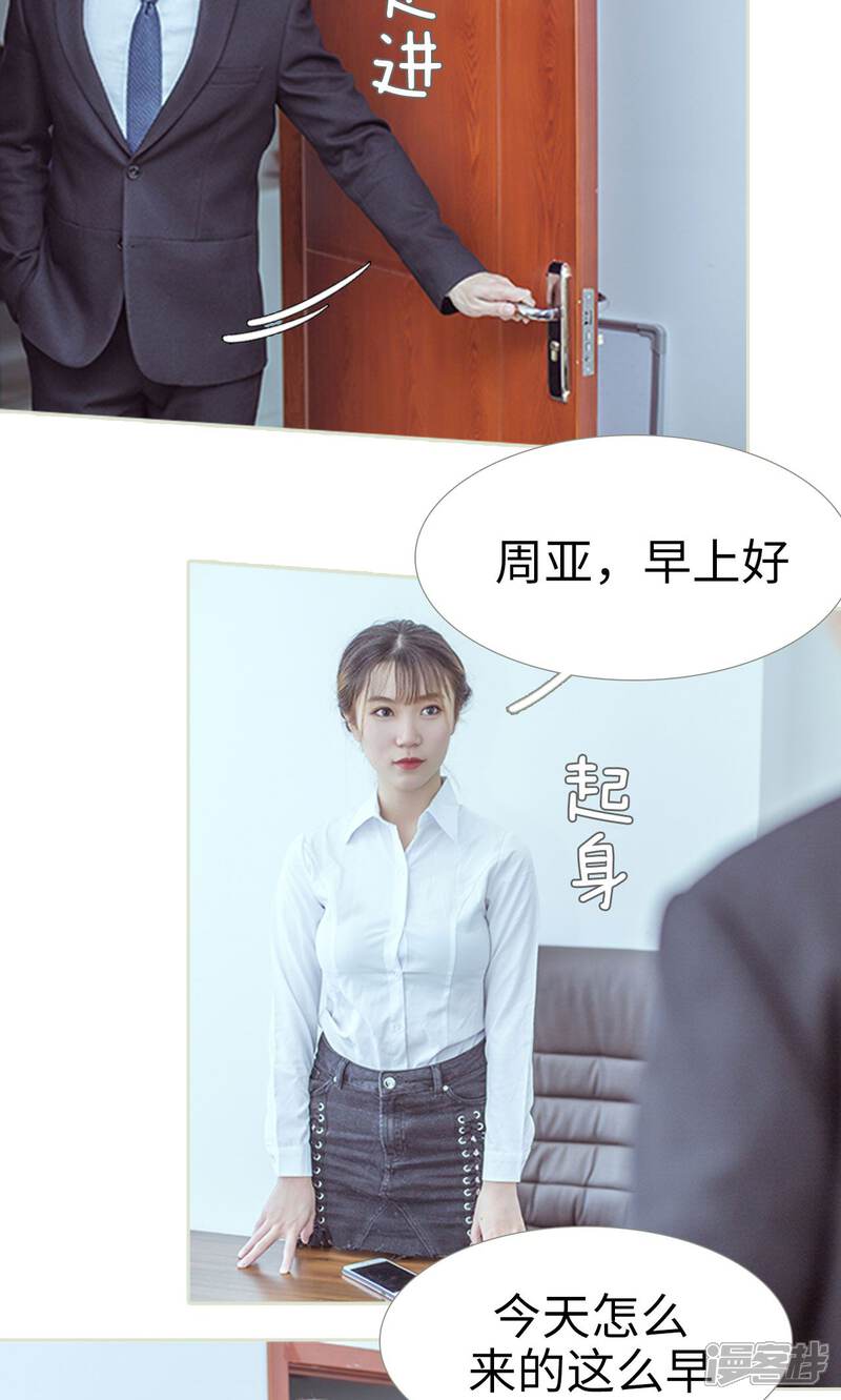 第69话-步步婚宠-剧能玩（第9张）