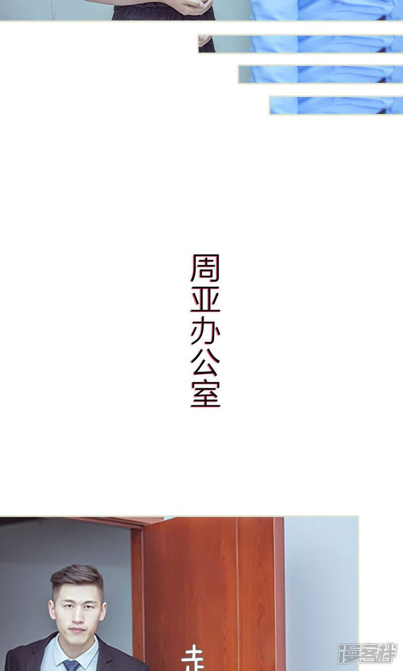第69话-步步婚宠-剧能玩（第8张）