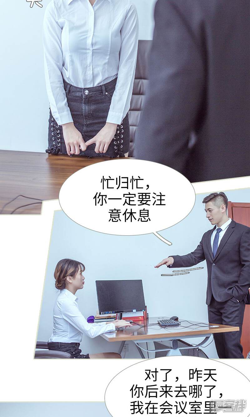 第69话-步步婚宠-剧能玩（第11张）