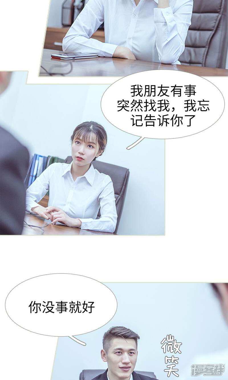 第69话-步步婚宠-剧能玩（第13张）