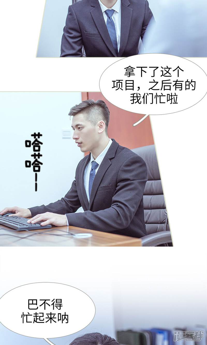 第69话-步步婚宠-剧能玩（第14张）