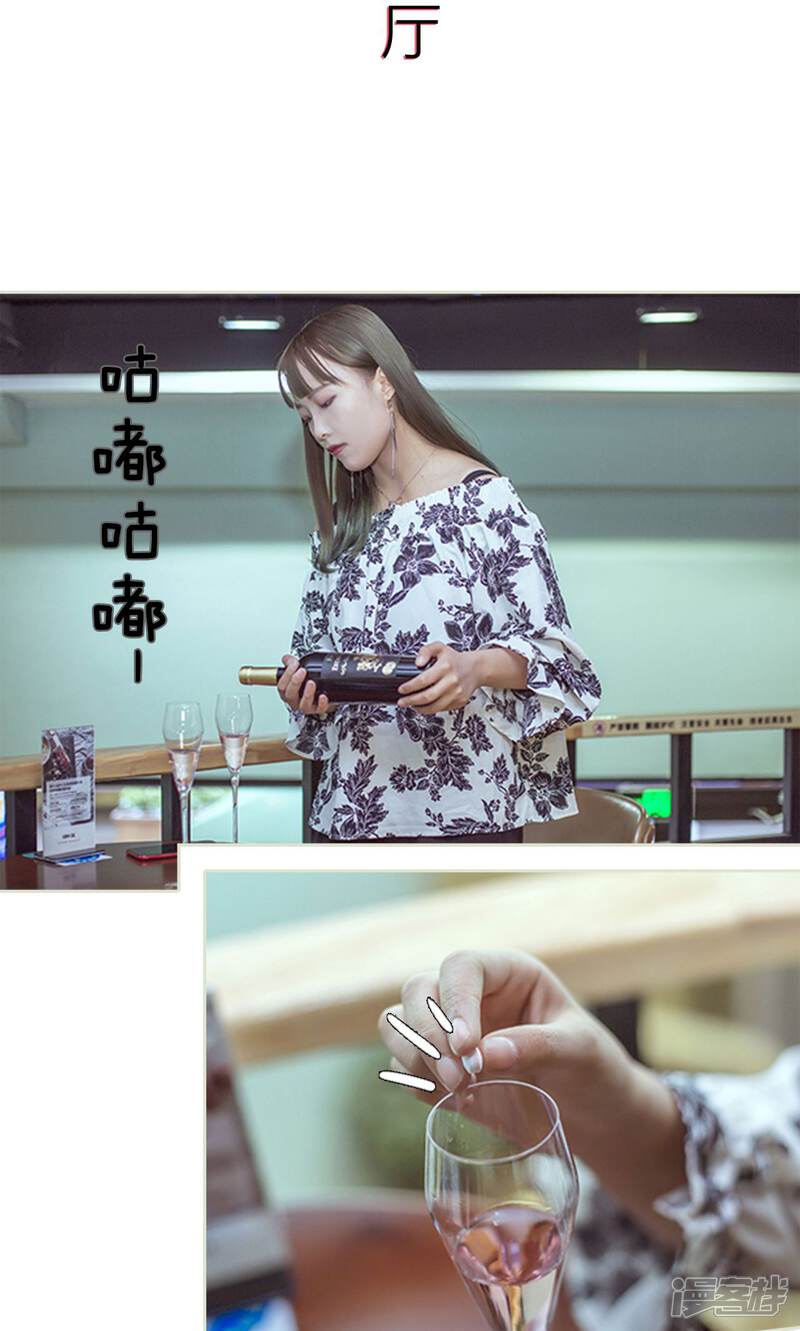 第69话-步步婚宠-剧能玩（第16张）
