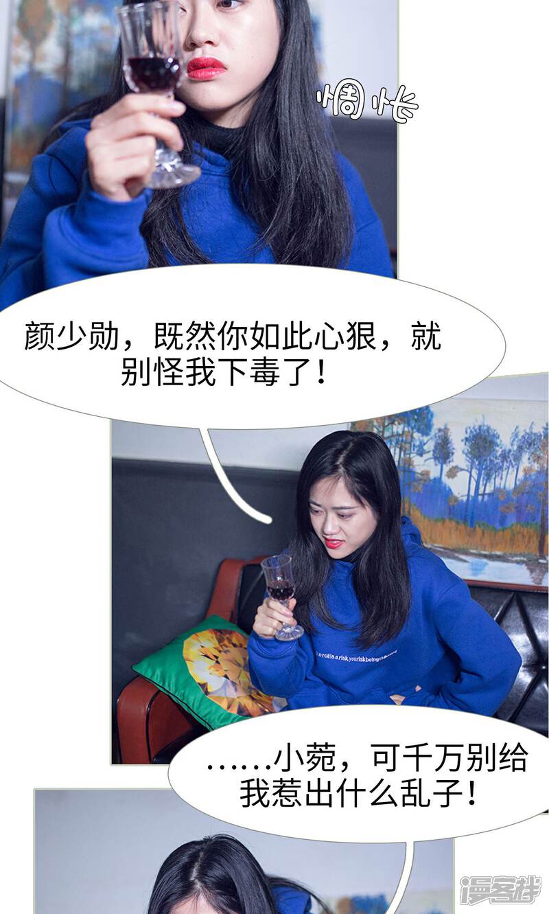 第47话-我的狂野前夫-剧能玩（第4张）