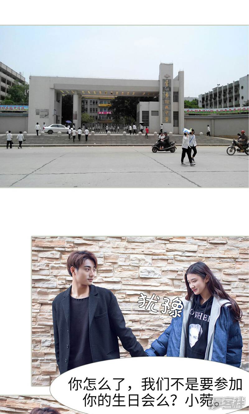 第47话-我的狂野前夫-剧能玩（第6张）