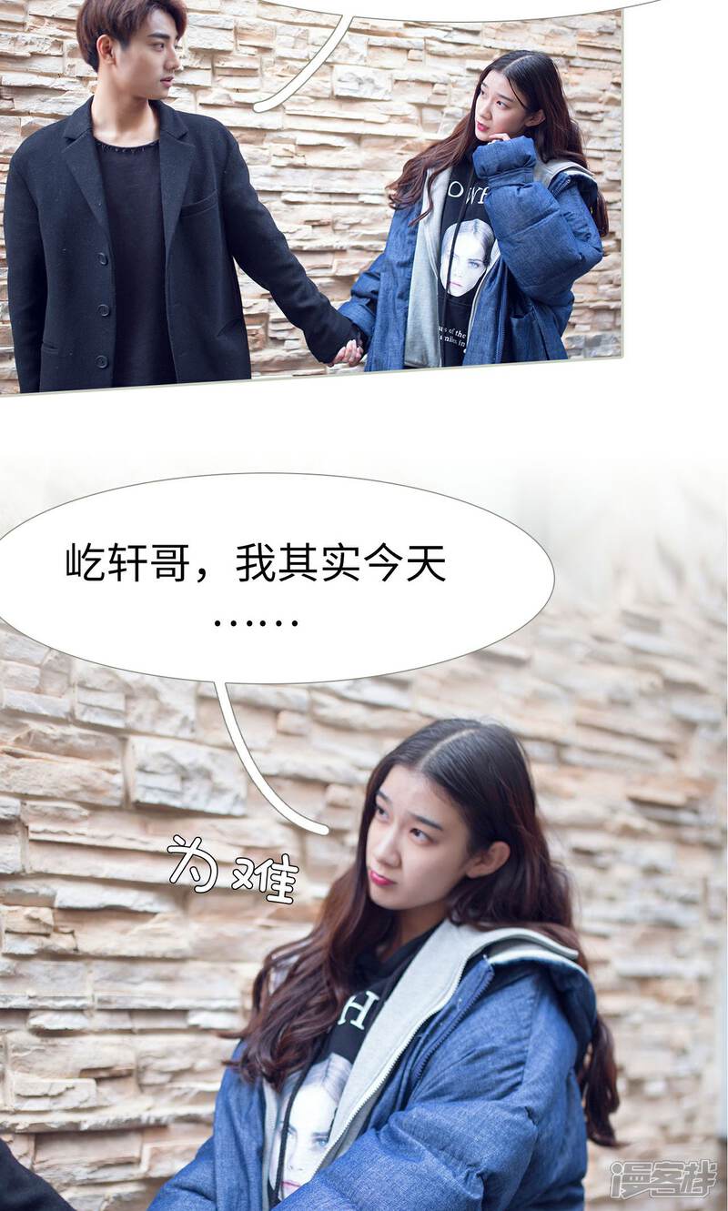 第47话-我的狂野前夫-剧能玩（第7张）