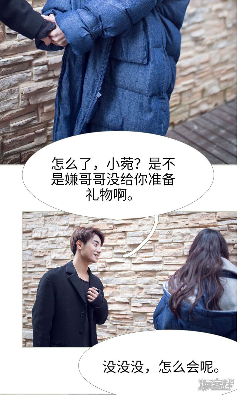 第47话-我的狂野前夫-剧能玩（第8张）