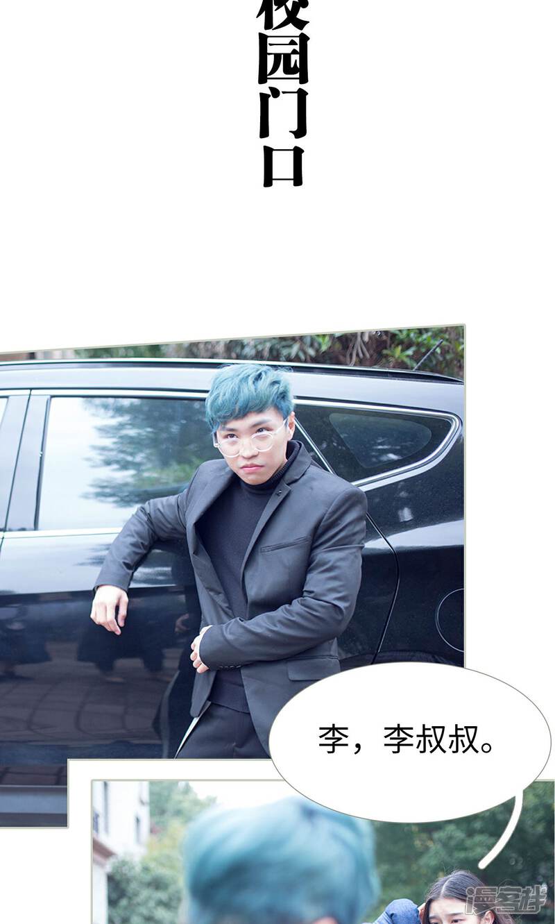 第47话-我的狂野前夫-剧能玩（第10张）