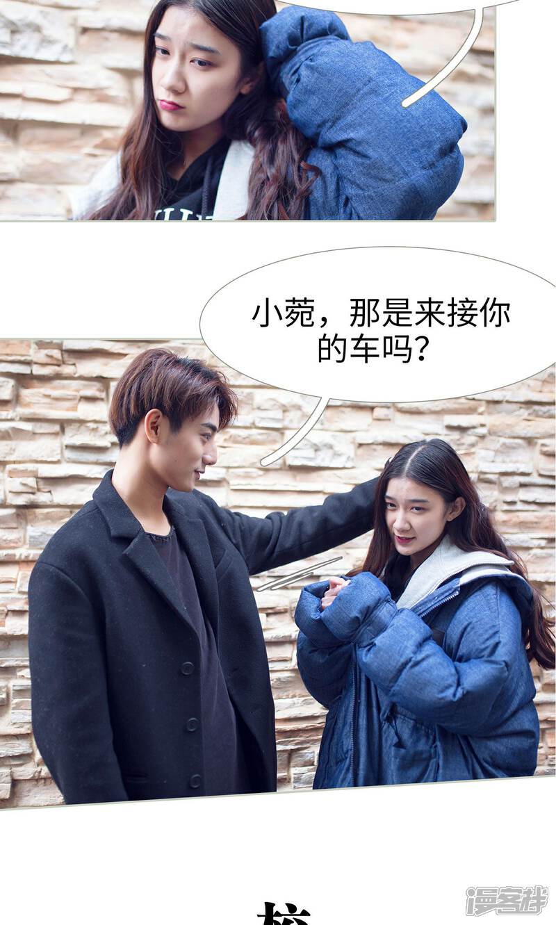 第47话-我的狂野前夫-剧能玩（第9张）