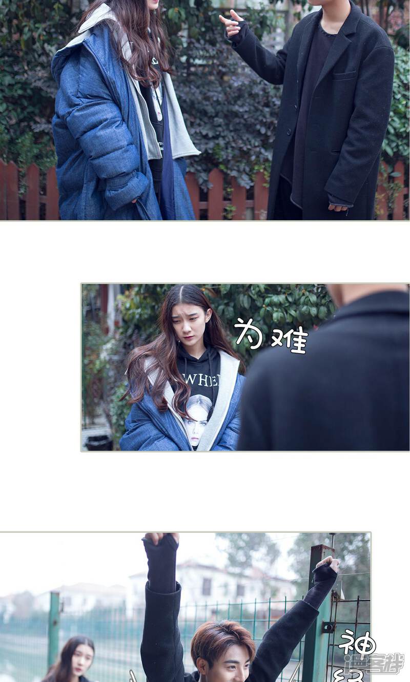 第47话-我的狂野前夫-剧能玩（第13张）