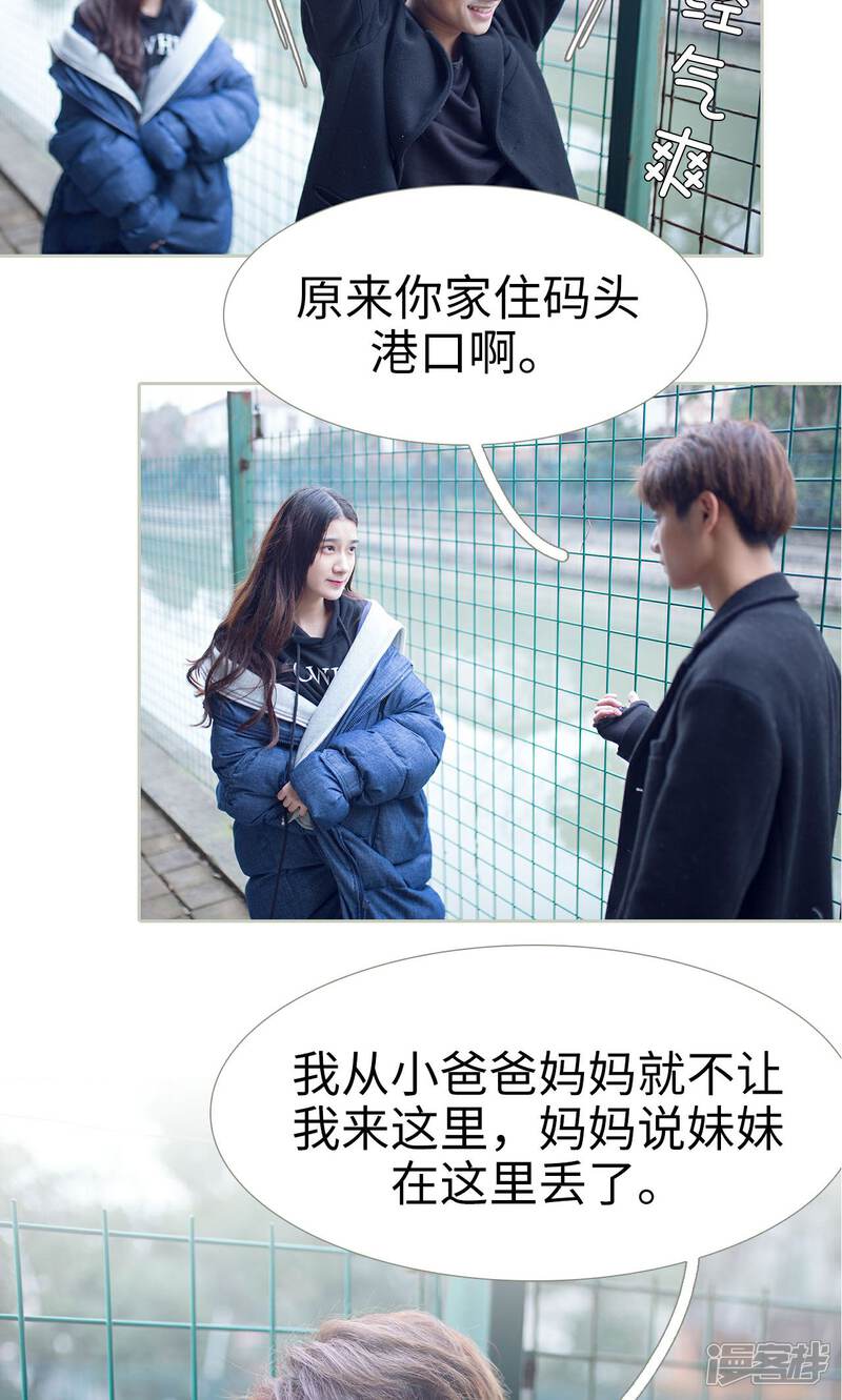 第47话-我的狂野前夫-剧能玩（第14张）