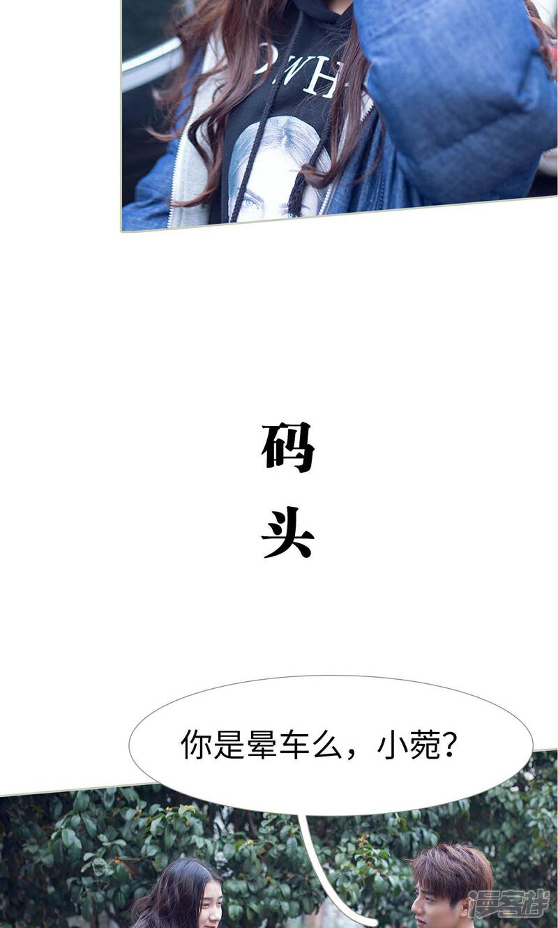 第47话-我的狂野前夫-剧能玩（第12张）