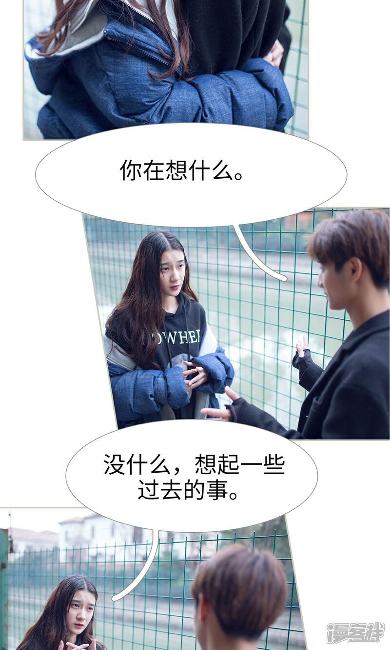 第47话-我的狂野前夫-剧能玩（第16张）