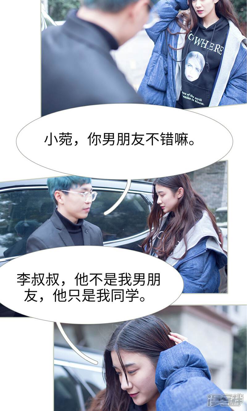 第47话-我的狂野前夫-剧能玩（第11张）