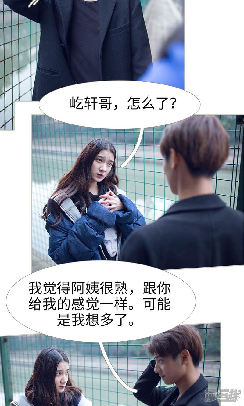 第47话-我的狂野前夫-剧能玩（第18张）