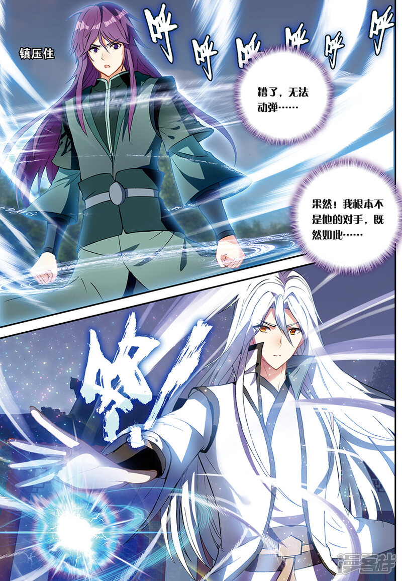 龙王传说漫画下拉式酷漫屋435话 5b7680190dd67-850x1228.jpg!page-800