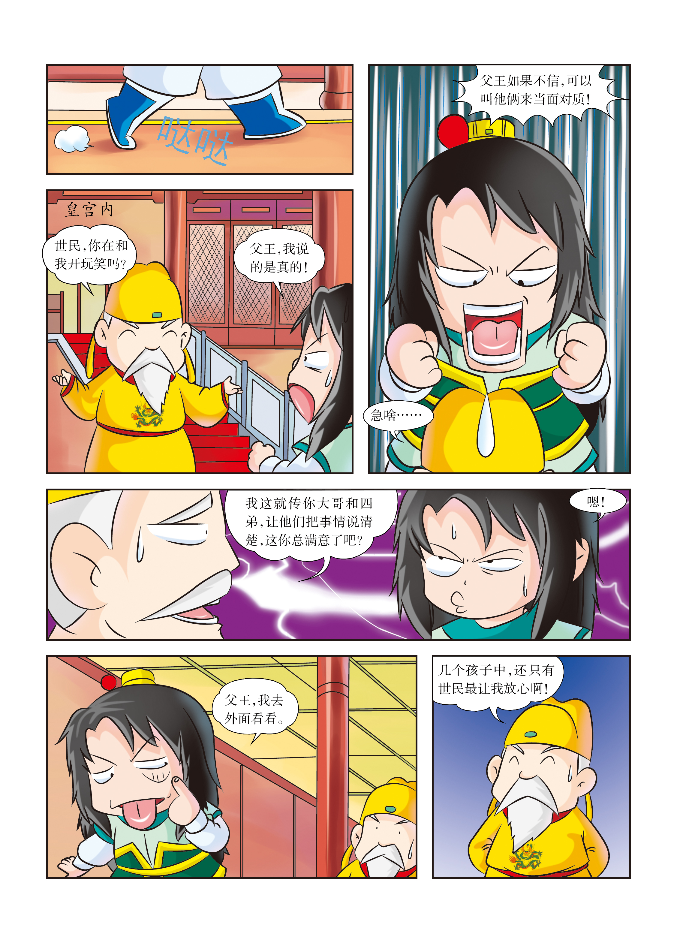 6